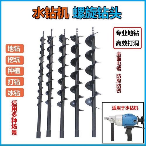 地钻钻头水钻螺纹接口大棚挖坑打桩松土打洞打孔开孔挖土螺旋钻头