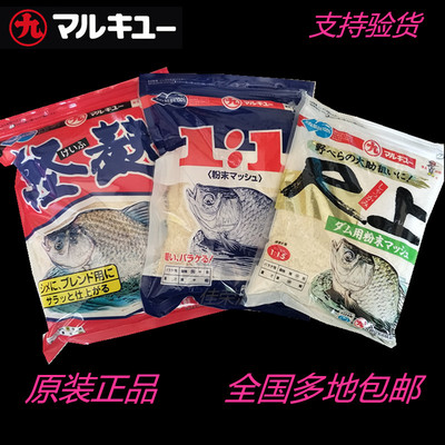 进口丸九饵料 轻麸 尺上黄鲫一本轻鲫四季 鲫鱼竞技黑坑野钓鱼饵