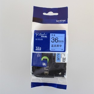 兄弟标签机色带TZe 适用pt p900w铭牌条码 打印纸36mm蓝底黑字 561