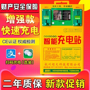 万桩 充电桩 双路电瓶车电动车快速充电站快速充电器投币扫码