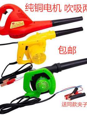 除尘吹灰机12v24伏收割机吹风机超大功率工业小型电脑吹风机家用