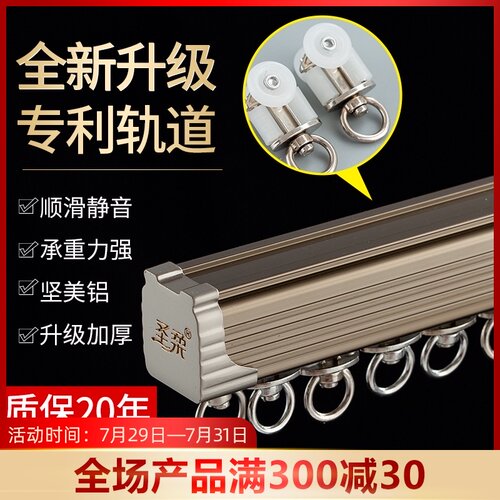 圣柔铝合金窗帘轨道静音直轨方滑轨飘窗顶装侧装飘窗帘杆单双轨道