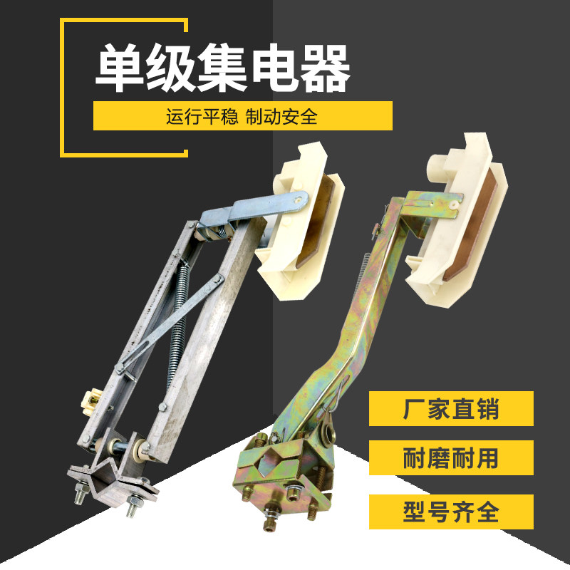 行车天车集电器单极滑线集电器200/500/1250A集电器滑触线集电器