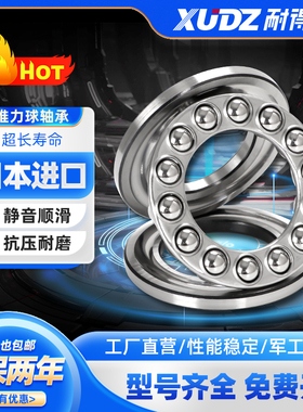 进口平面压力推力球轴承51140 51160 51144 51148 51152止推51156