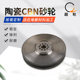 陶瓷树脂CBN外圆磨砂轮沟道轴承压缩机凸轮曲轴平面齿轮金属磨削