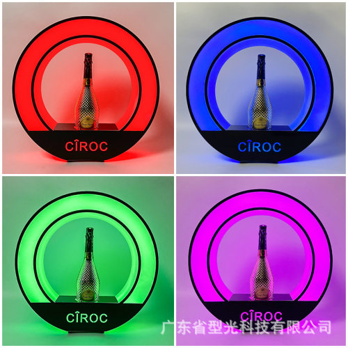 发光圆形酒座酒吧红酒香槟底座CIROC鸡尾酒洋酒LED展示伏特加酒架