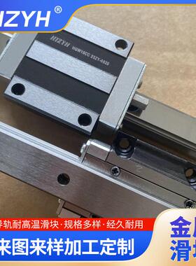 厂家直线导轨HG15CA滑块HGW15CC耐高温200℃炼钢熔接机热处理