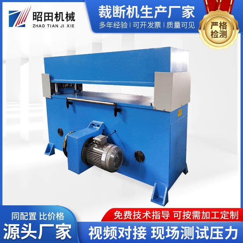 裁断机精密四柱液压龙门裁断机无纺布橡胶裁断机皮革箱包下料机,纺织面料/辅料/配套,皮革加工设备,淘宝优惠券,粉丝福利购,淘宝优惠卷