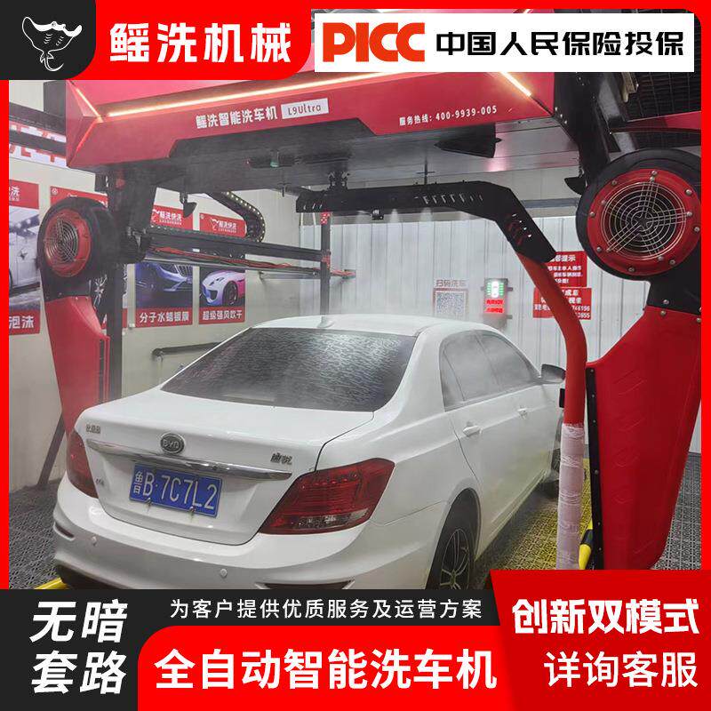 鳐洗全自动智能洗车机 无需人工 扫码即洗 方便快捷 360&deg;清洗