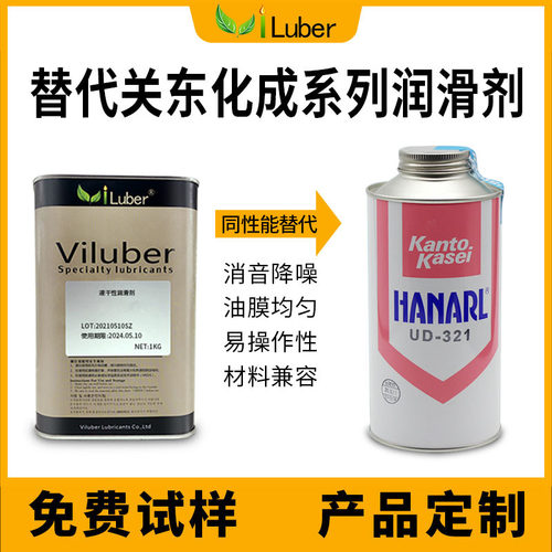 同性能替代日本关东化成FLX-2E皮膜油氟素润滑剂1kg/桶高润滑