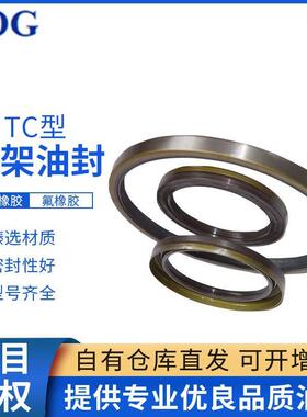 SOG TC骨架油封130*150*12/13/14/15丁腈氟胶尺寸125*160*10