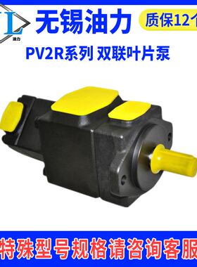 叶片泵PV2R11/12/13/23/21/31/32/34-85/75/70/65/59/53/31液压泵