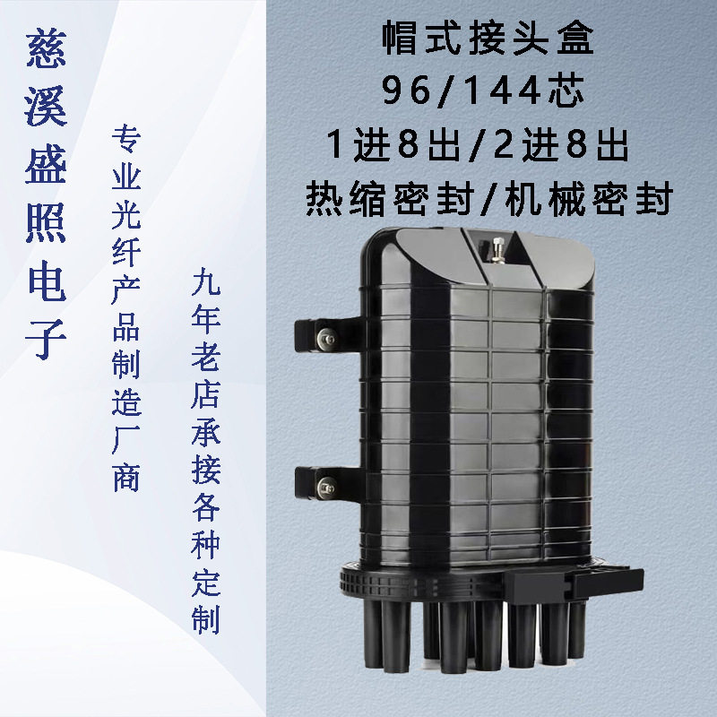 96芯144芯288芯印度款帽立式光纤接头盒接续盒1进8出PC材质IP68,五金/工具,发电机组零部件,淘宝优惠券,粉丝福利购,淘宝优惠卷