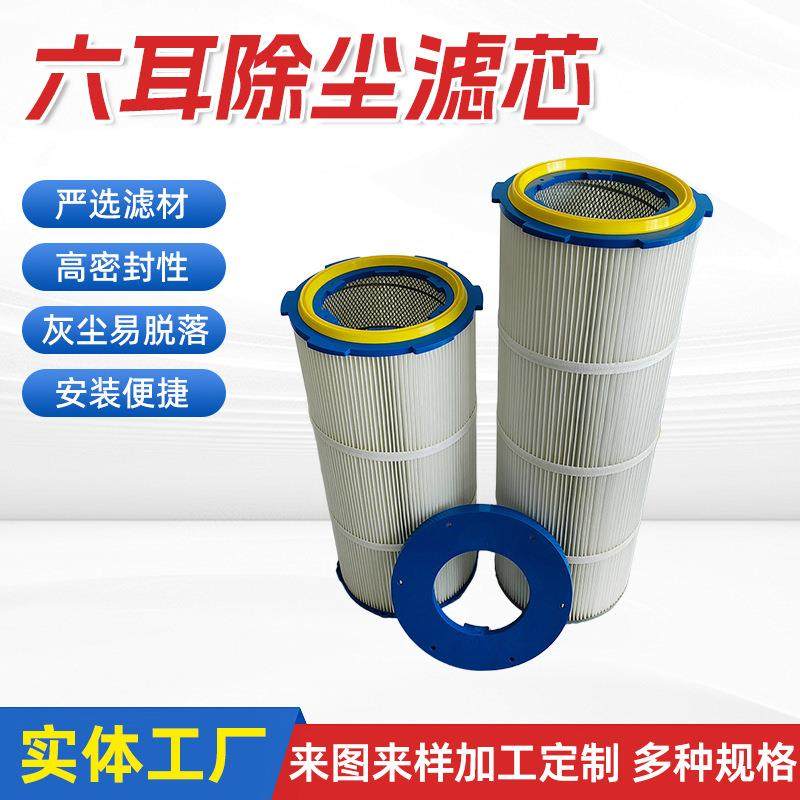 空气除尘滤芯3266吸尘器空气滤清器六耳快拆3269折叠滤芯滤筒,标准件/零部件/工业耗材,滤筒,淘宝优惠券,粉丝福利购,淘宝优惠卷