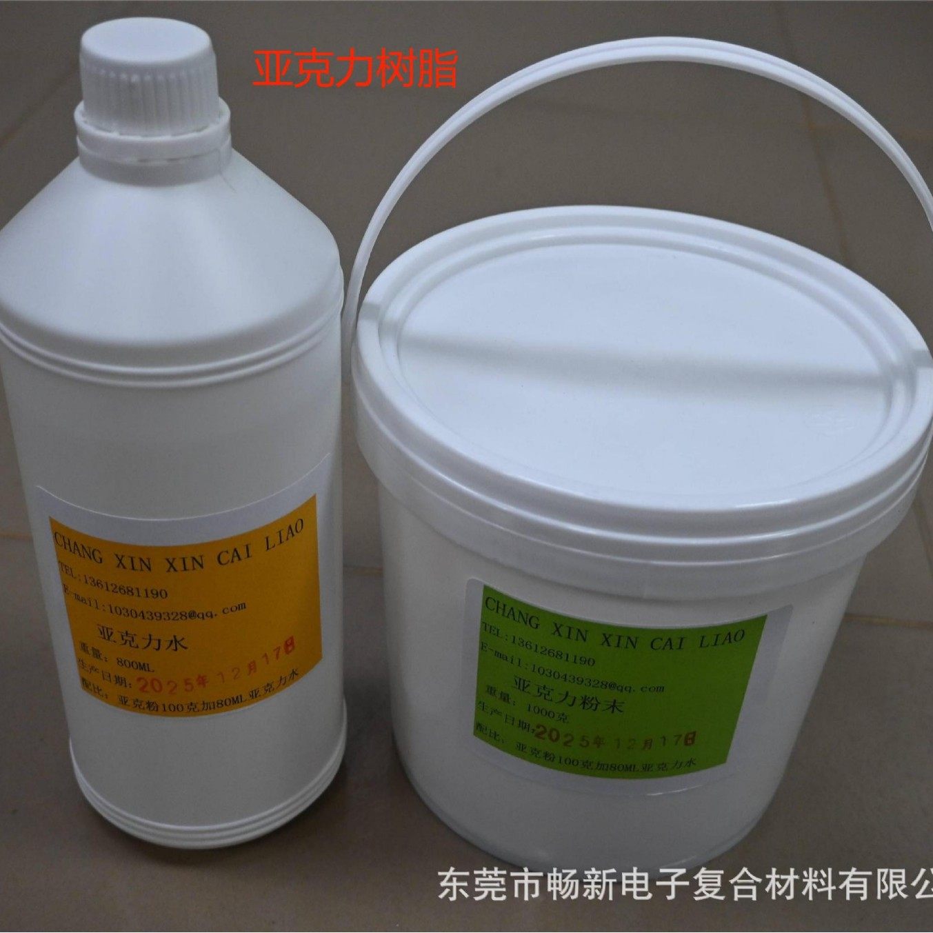 亚克力粉配固化剂树脂水晶胶PCB耗材,工业油品/胶粘/化学/实验室用品,表面活性剂,淘宝优惠券,粉丝福利购,淘宝优惠卷