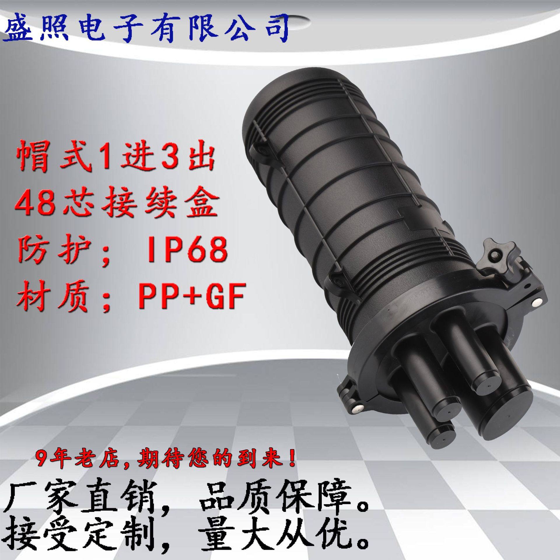 24芯48芯72芯帽式缆光接头盒 1进3出热缩密封外贸款 IP68电信级,家装主材,坐便器配件,淘宝优惠券,粉丝福利购,淘宝优惠卷