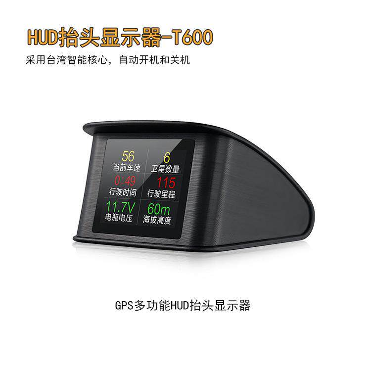 GPS高清数字平视显示器 车载HUD抬头显示器T600