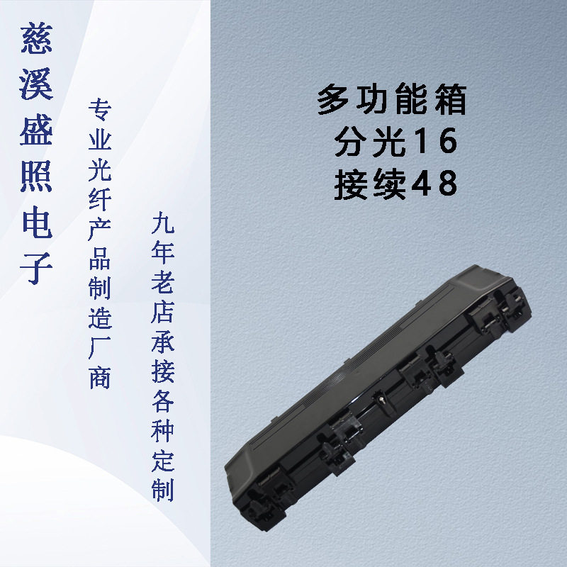 16芯光纤分纤箱48芯接头盒PLC分路器PC材质电信级IP68,办公设备/耗材/相关服务,多功能一体机配件,淘宝优惠券,粉丝福利购,淘宝优惠卷