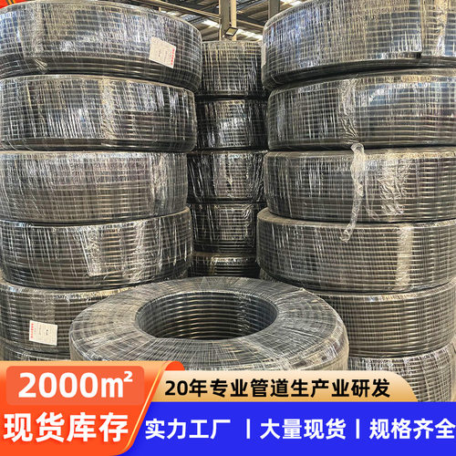 PE高标准给水管灌溉园林绿化滴灌管盘管农村饮用水自来水管浇地