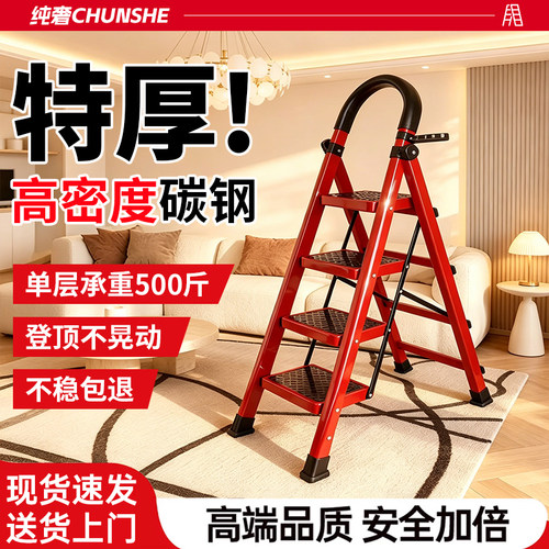 纯奢梯子家用特厚步梯碳钢加厚加粗多功能折叠梯小型便携人字梯子