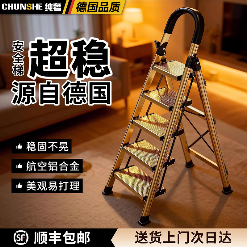 纯奢金梯子家用折叠梯加厚加粗款超稳室内便携人字安全爬梯踏步梯