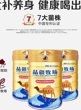 品疆牧场旗舰店富硒益生菌高钙乳铁蛋白驼奶粉5