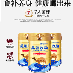品疆牧场旗舰店富硒益生菌高钙乳铁蛋白驼奶粉2