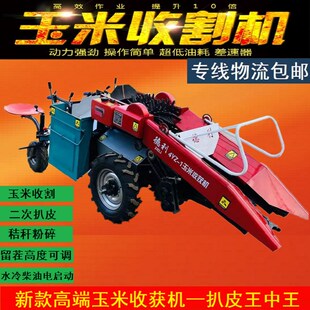 小型玉米收割机带扒皮家用山坡地水冷柴油乘坐式单行收倒伏农用