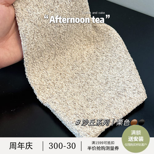 沙丘颗粒感肌理复古现代极简窗帘卧室客厅遮光高级感意式老钱风