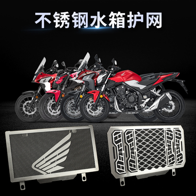 CB400X/F改装水箱防护网CB500X/F改装水箱防护罩不锈钢水箱网护罩