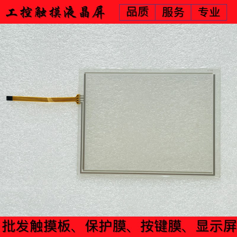 AMT98822 AMT 98822 9882200G 9882200E 1071.0057 触摸板 触摸屏