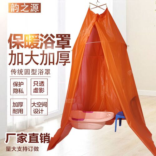 冬季洗澡浴罩保温保暖圆形大人儿童家用浴帐加厚加大沐浴罩蒸澡帐