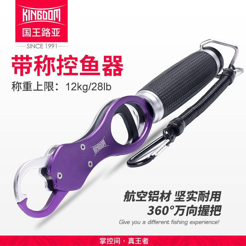 国王路亚控鱼器带称重控鱼钳控大物铝合金超轻加长柄夹提起抓鱼器