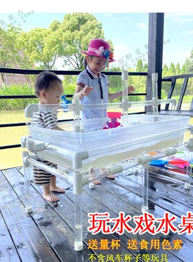 环保玩水沙桌沙滩桌自由组装透明塑料幼儿园创意组合套装创意玩具