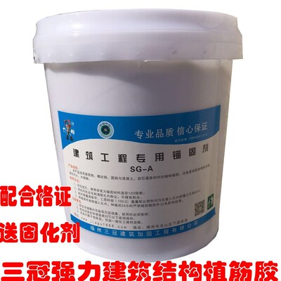 植筋胶锚固剂环氧型建筑钢筋植筋胶桶装混凝土桥梁加固云石胶20kg