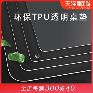 Ekelund无毒tpu透明桌垫防烫软玻璃防油防水桌布茶几垫免洗餐桌垫