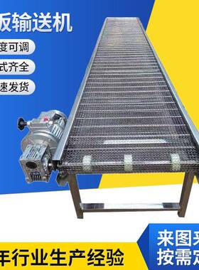 厂家直供链板输送机网链式传送带食品不锈钢网带重型线耐热提升机