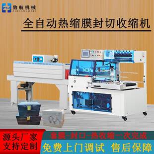封切机热膜设备垂直上下热缩封膜机天然气炉灶泡沫纸箱覆膜收缩机