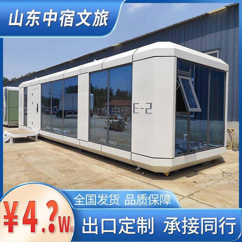 出口11.5米太空舱可移动网红民宿房屋可拆卸拆解38平太空舱酒店,基础建材,轻钢别墅,淘宝优惠券,粉丝福利购,淘宝优惠卷