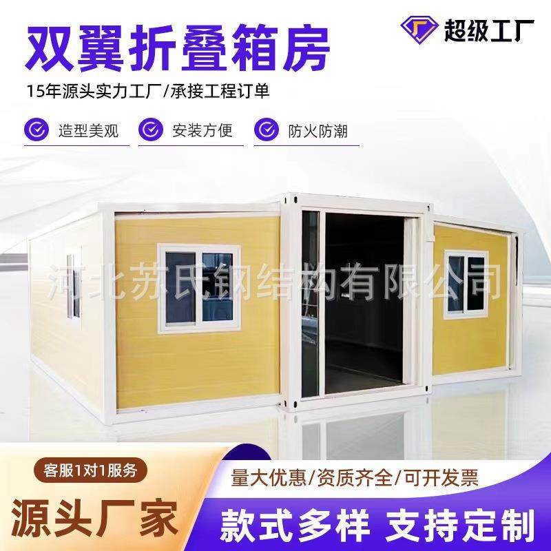 跨境双翼折叠箱房可住人拓展箱活动板房集装箱移动房民宿打包箱房,基础建材,轻钢别墅,淘宝优惠券,粉丝福利购,淘宝优惠卷