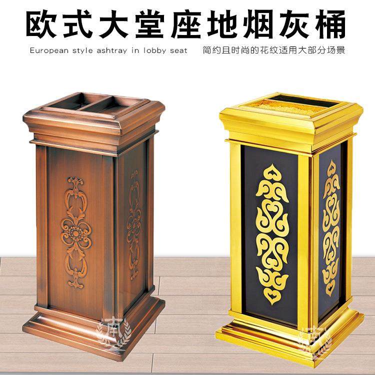 方酒店大堂电梯口果皮桶不锈钢镀古铜垃圾桶压花皇家座地烟灰桶,家庭/个人清洁工具,垃圾桶,淘宝优惠券,粉丝福利购,淘宝优惠卷