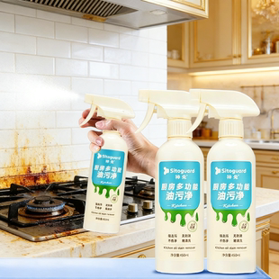 神兔抽烟机清洁剂去油污神器厨房灶台强力重油污净除垢不刺鼻