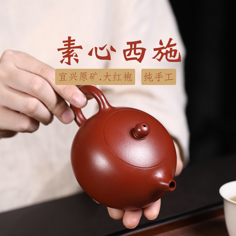 宜兴原矿紫砂大红袍西施纯手工壶