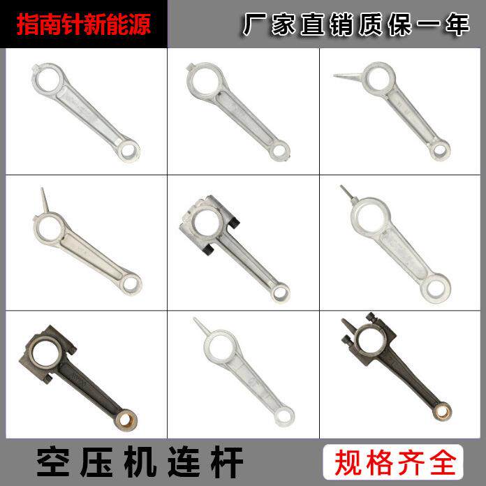 工厂直供温州机械配件空压机连杆螺杆式活塞式往复式压缩机组备件