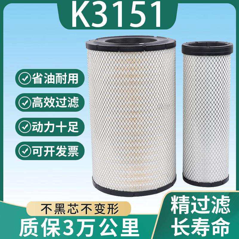 K3151沃R沃360空滤380卡特345挖机神钢450挖掘机空气滤芯460 480