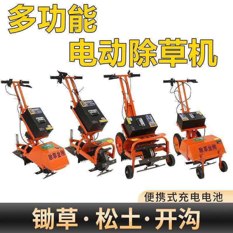 小型电动除草机锄草松土开沟机神器犁翻土玉米果园农用充电微耕机