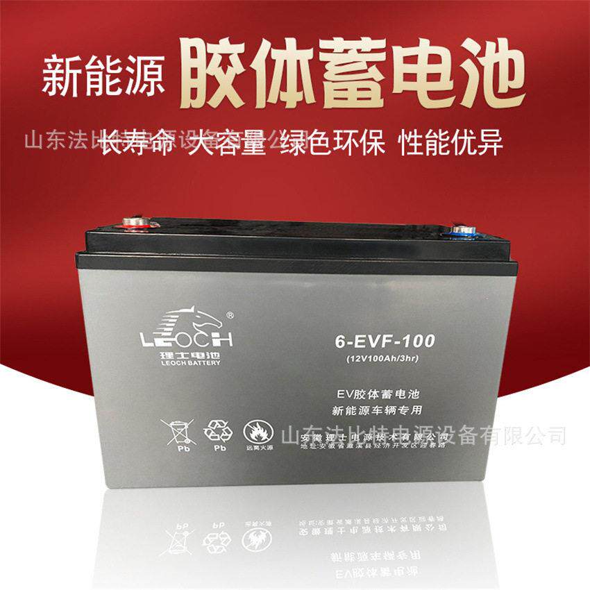 理士胶体蓄电池6-EVF-80免维护12V80Ah电动四轮车 电动升降平台