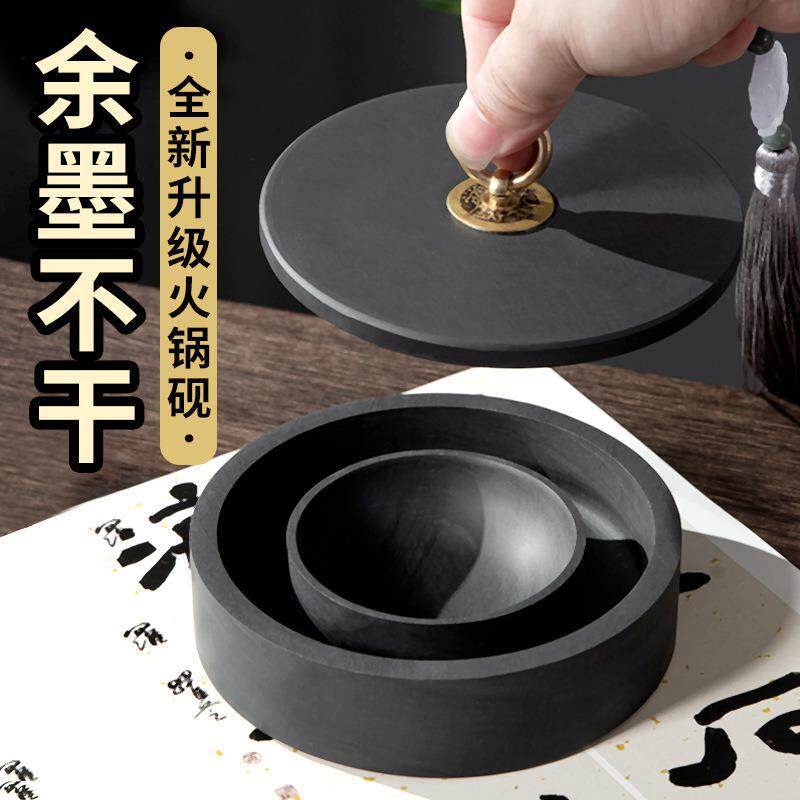 梅林笔庄火锅砚台升级款双圈保湿防蒸发不干墨砚台毛笔墨水书法专