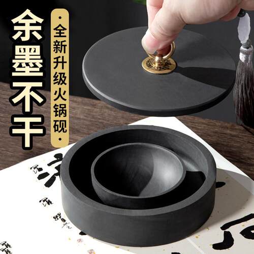 梅林笔庄火锅砚台升级款双圈保湿防蒸发不干墨砚台毛笔墨水书法专