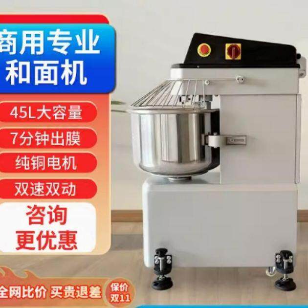 UKOEO高比克厨师机 揉面机 X5搅拌打粉机双动双速和面机10/15kg